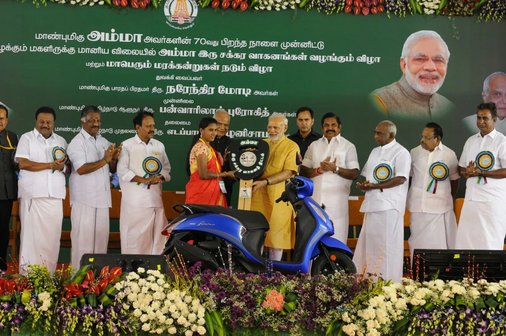 amma scooter scheme